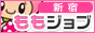 新宿の風俗求人 ももジョブ【関東版】